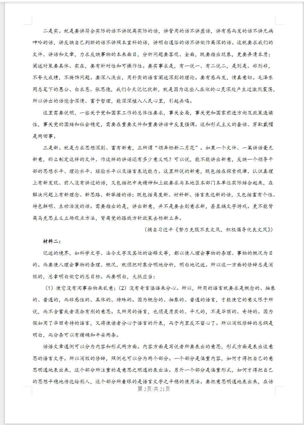 【高中全科】《历年全国高考真题》1990-2025历年真题大合集,终极收藏版,语文/数学/英语/物理/化学/地理/生物/历史 第3张