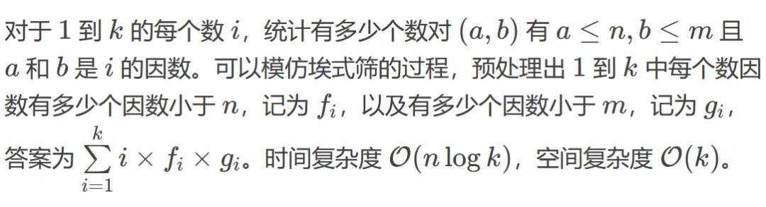 GESP:2024年3月 C++八级 真题及解析 第53张
