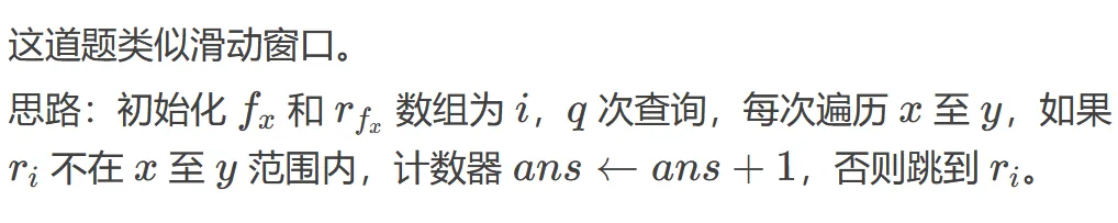 GESP:2024年3月 C++八级 真题及解析 第56张