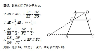 2024年上海中考数学第25题满分解法+中考试卷 第7张