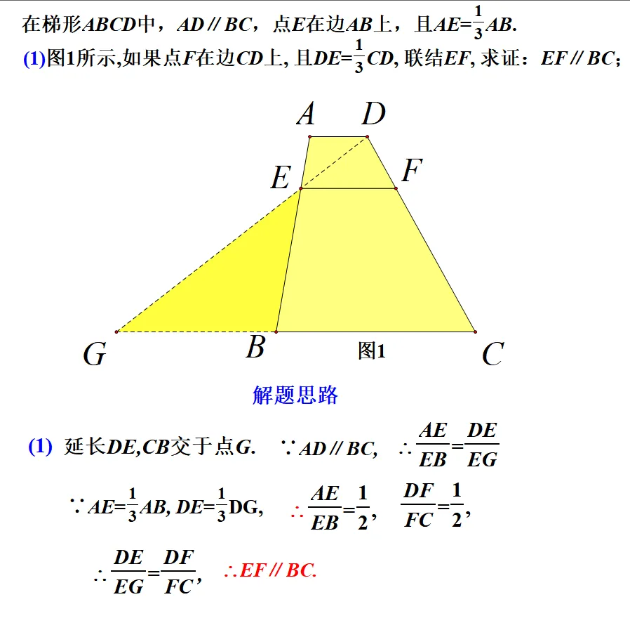 2024年上海中考数学第25题满分解法+中考试卷 第9张