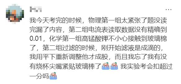 26中考 | 2026上海中考英语听说&理化实验考情回顾(附相关考题) 第7张