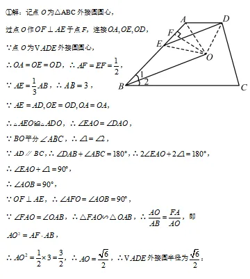 2024年上海中考数学第25题满分解法+中考试卷 第10张