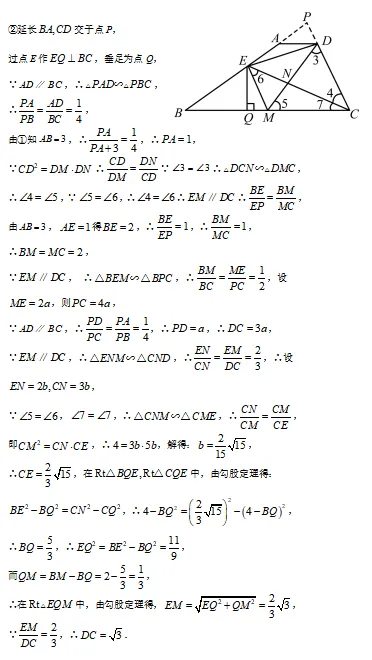 2024年上海中考数学第25题满分解法+中考试卷 第12张