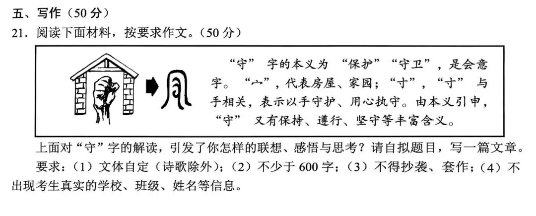 2026兰州中考“一诊”高分作文选登(一) 第2张