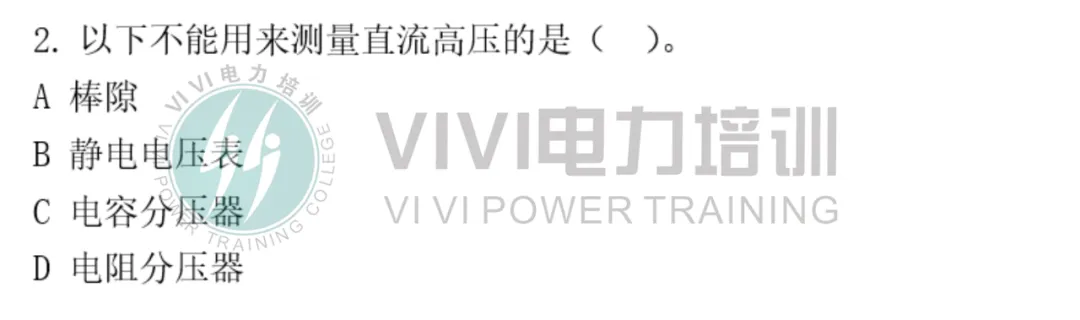 26届三批考试真题 第2张
