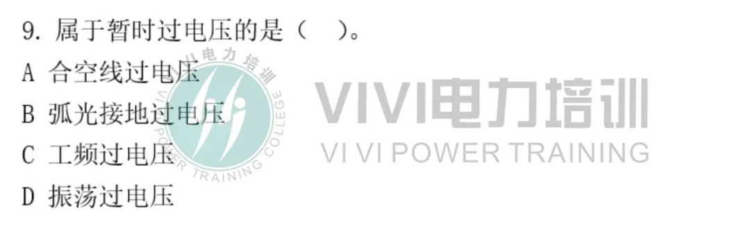 26届三批考试真题 第9张