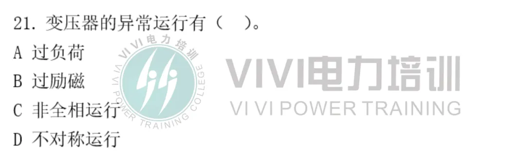 26届三批考试真题 第21张