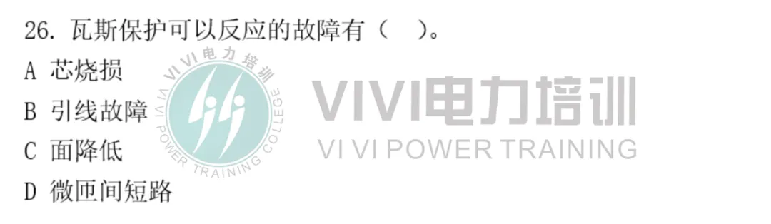 26届三批考试真题 第26张