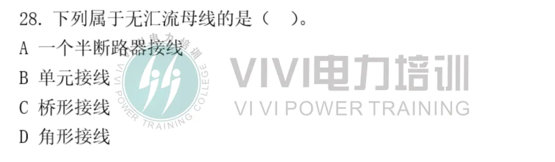 26届三批考试真题 第28张