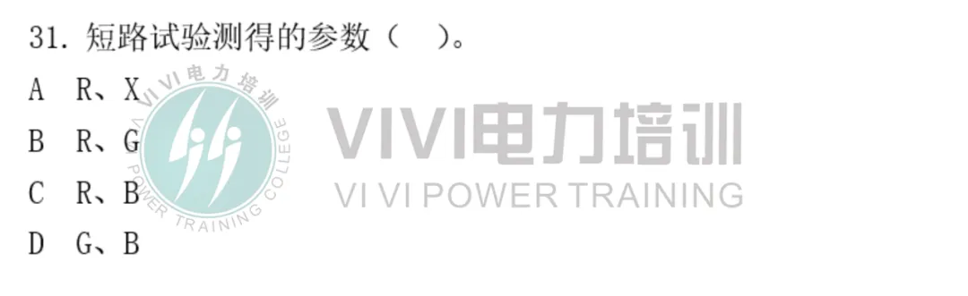 26届三批考试真题 第31张