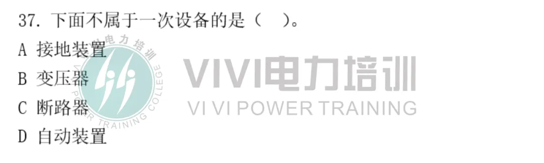 26届三批考试真题 第37张