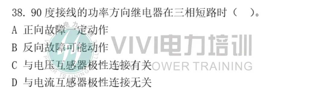 26届三批考试真题 第38张