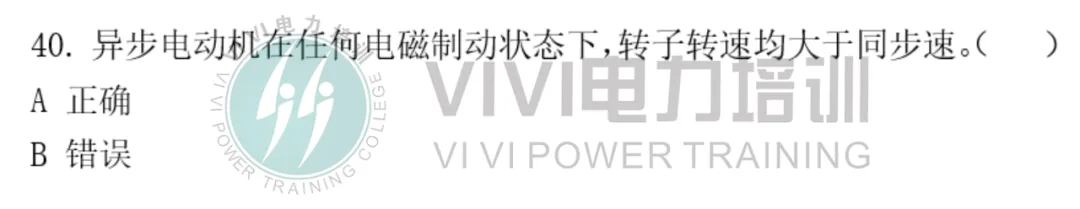26届三批考试真题 第40张