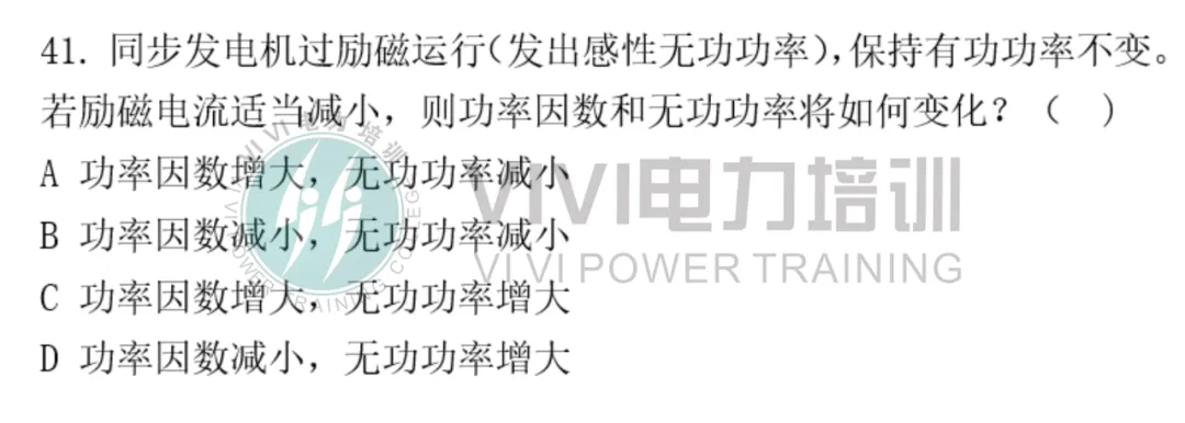 26届三批考试真题 第41张