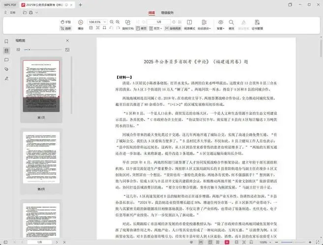 考公人哭了!刷对真题 = 少走 3 年弯路,这份各省真题合集直接封神!你是否也陷入这样的备考困境? 第2张