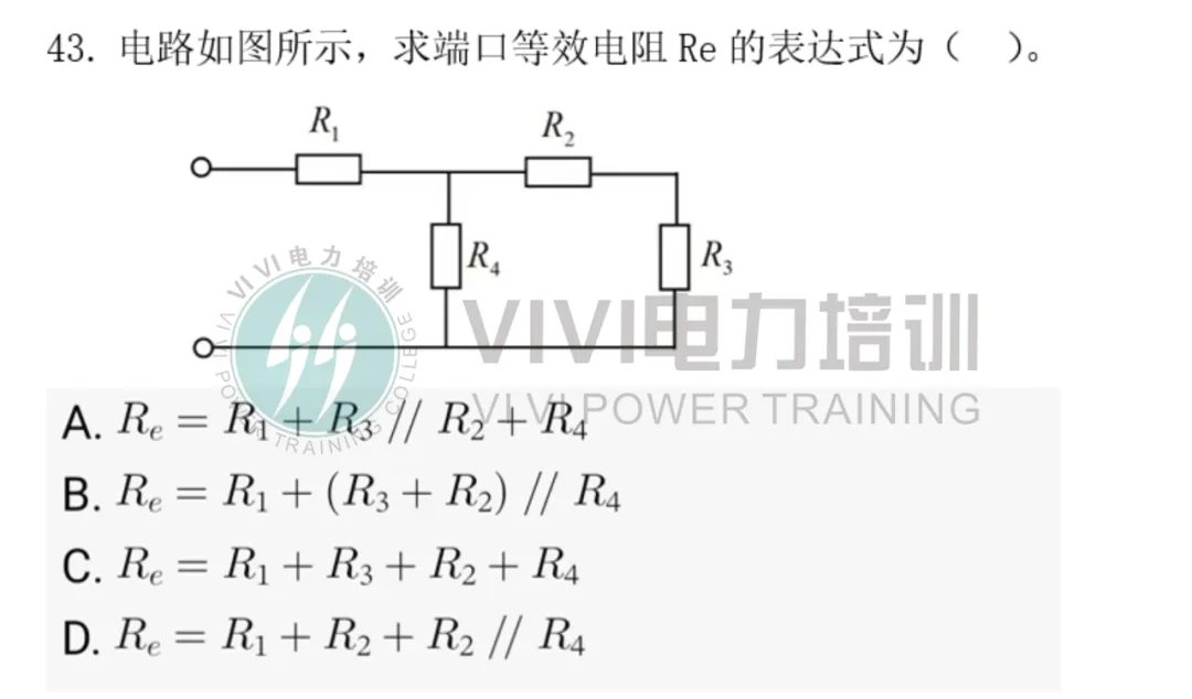 26届三批考试真题 第43张