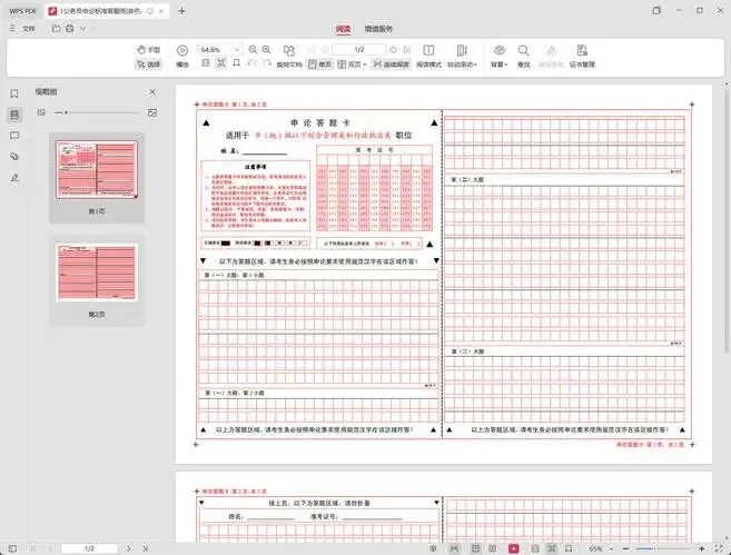考公人哭了!刷对真题 = 少走 3 年弯路,这份各省真题合集直接封神!你是否也陷入这样的备考困境? 第3张