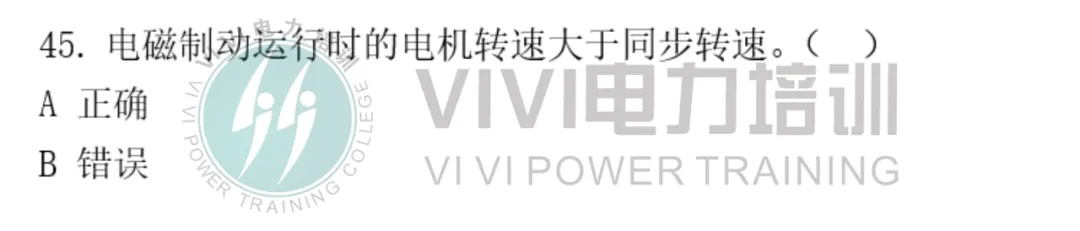 26届三批考试真题 第45张