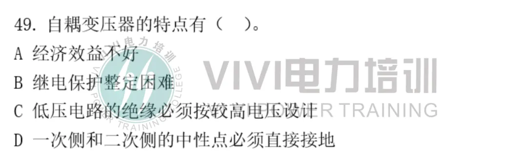26届三批考试真题 第49张