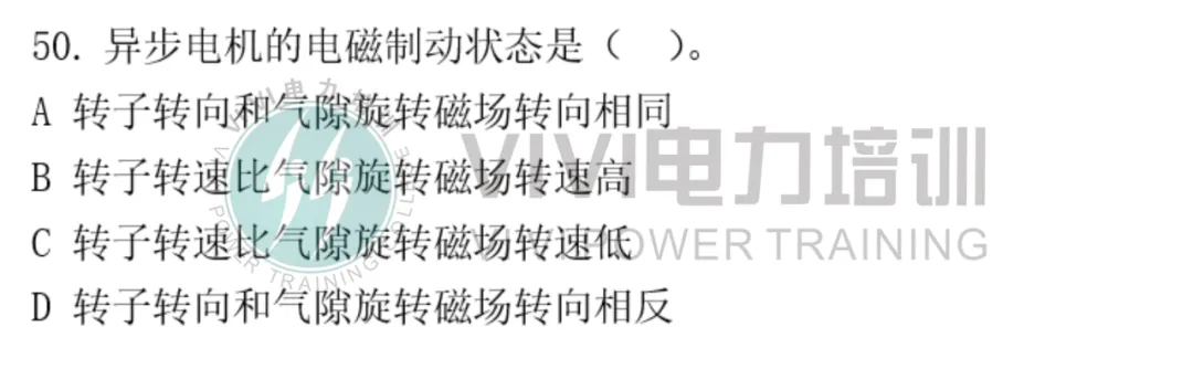 26届三批考试真题 第50张