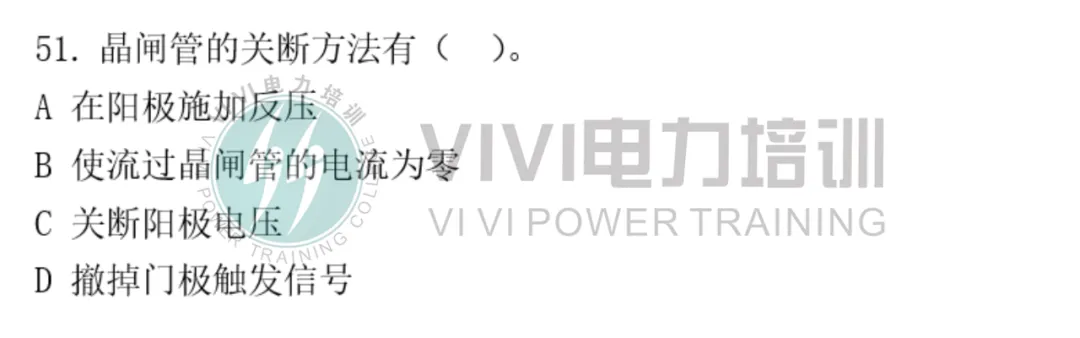 26届三批考试真题 第51张