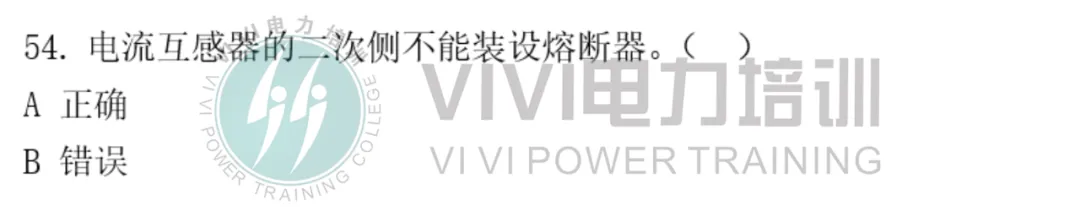 26届三批考试真题 第54张