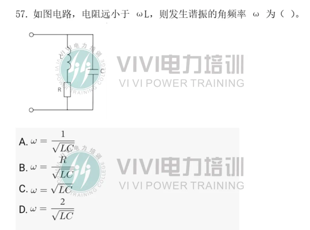 26届三批考试真题 第57张