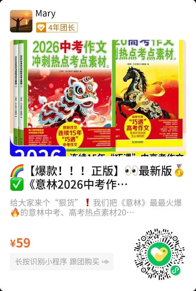 2026北京市朝阳区中考一模英语试卷 第6张