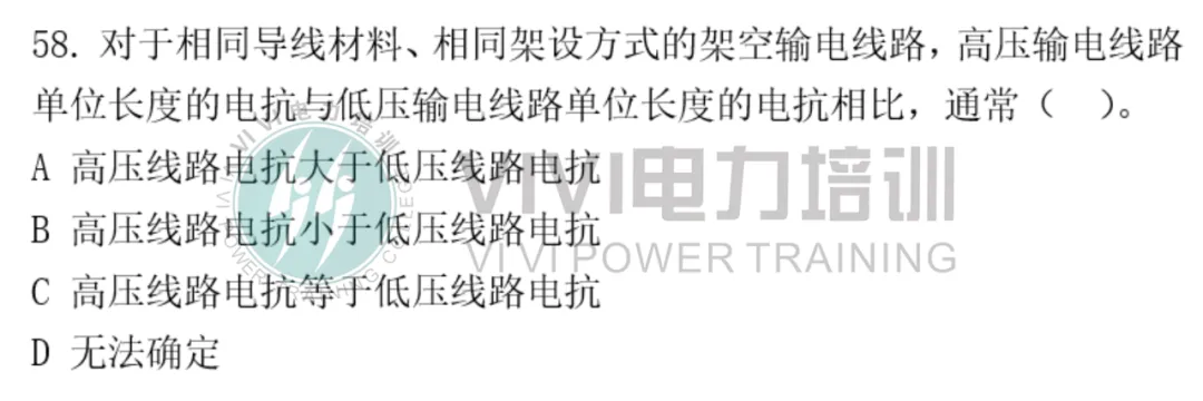 26届三批考试真题 第58张