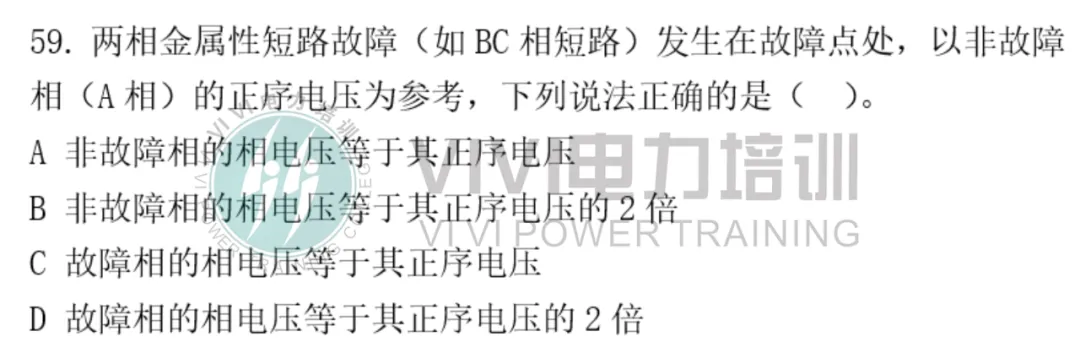 26届三批考试真题 第59张