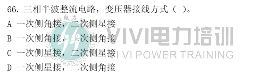 26届三批考试真题 第66张
