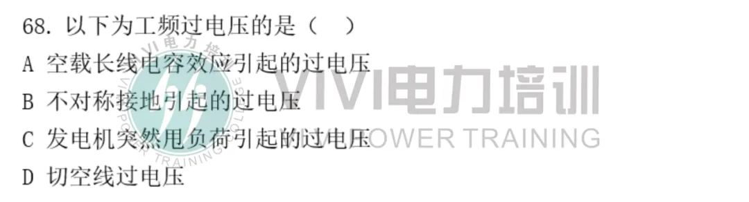 26届三批考试真题 第68张