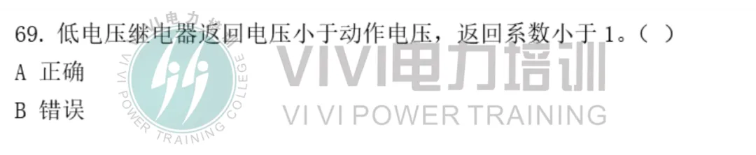26届三批考试真题 第69张