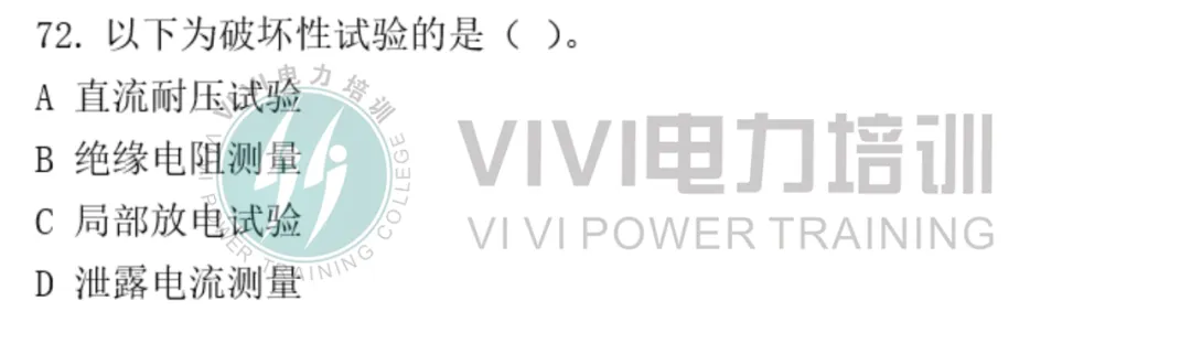 26届三批考试真题 第72张