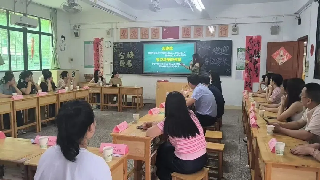 凝心聚力,赢在中考——我校九年级家长会圆满举行 第20张