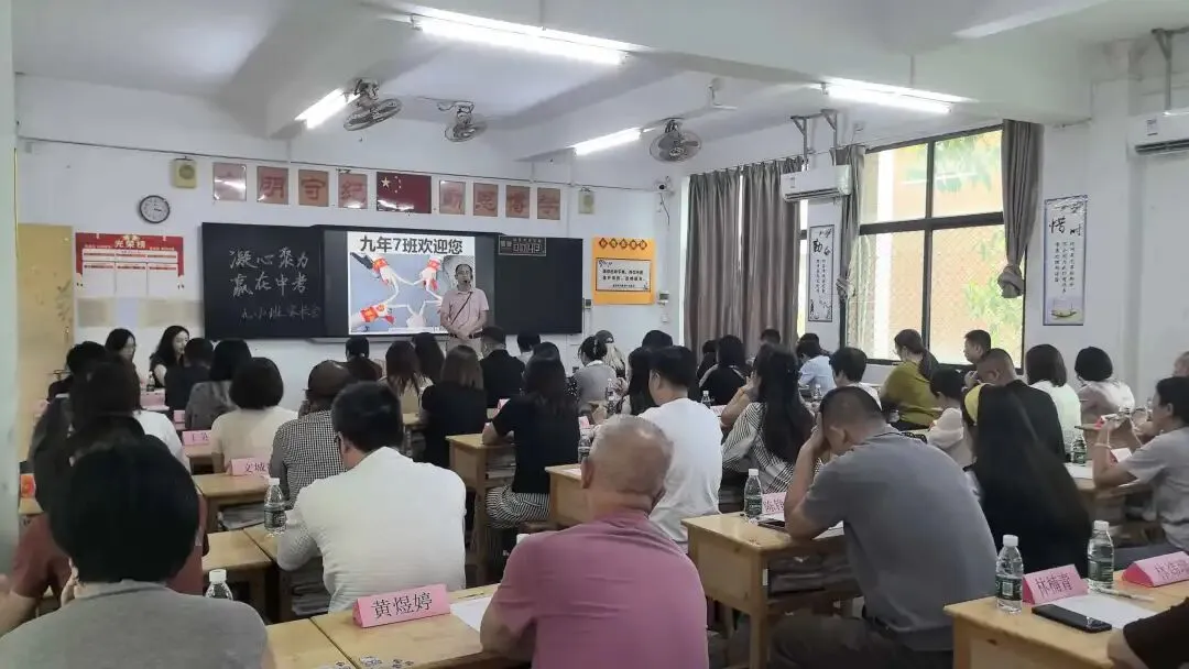 凝心聚力,赢在中考——我校九年级家长会圆满举行 第22张