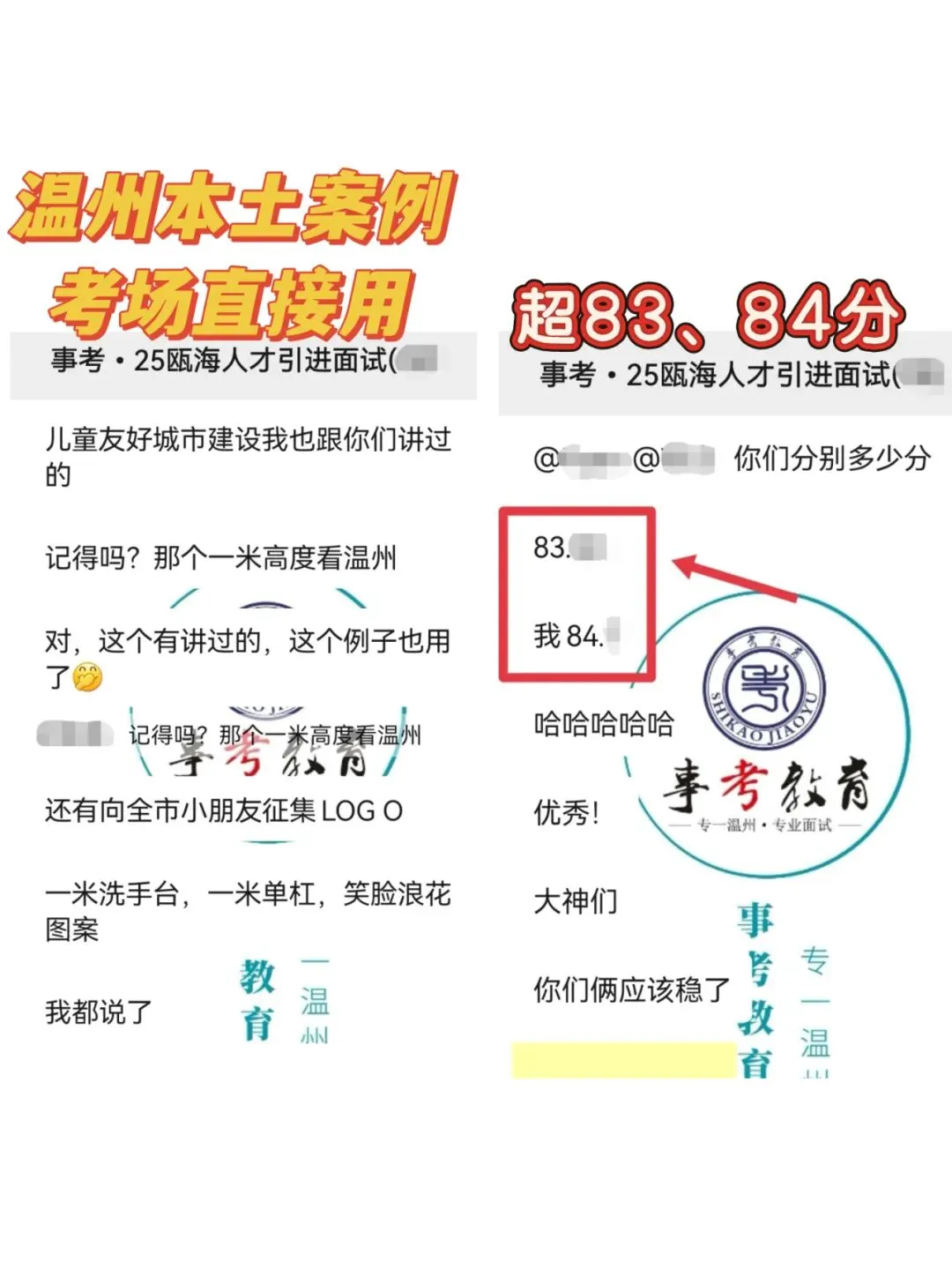 2026年5月16日瓯海人才引进面谈真题、原创解析分享!面试时间预计... 第9张