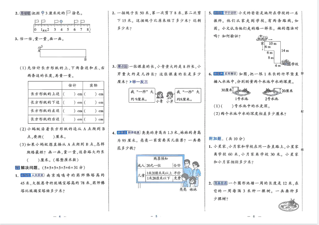 2026春季 新版《学霸提优大试卷》语文数学英语齐全,PDF高清电子版可免费下载打印 第3张