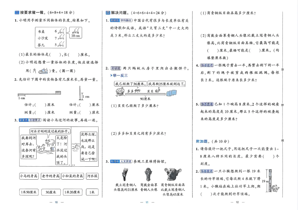 2026春季 新版《学霸提优大试卷》语文数学英语齐全,PDF高清电子版可免费下载打印 第5张
