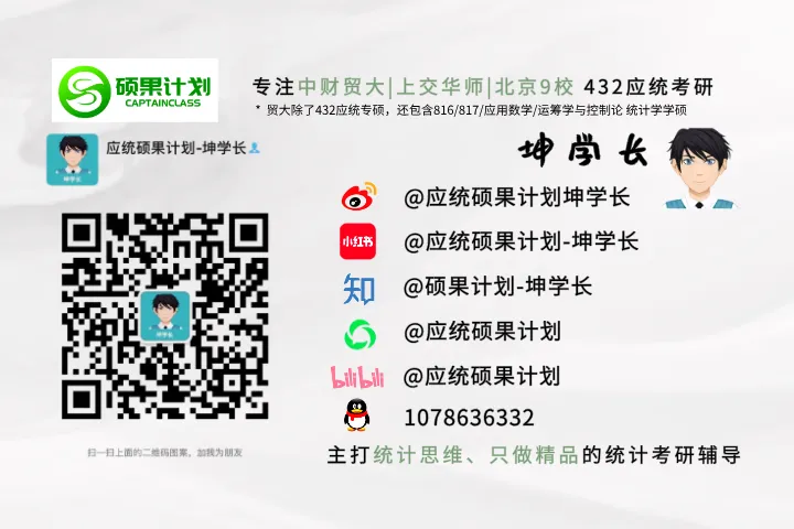 27考研 | 北工大应统最新考情&真题&上岸经验,建议点赞收藏! 第139张