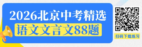 中考倒计时:数学死磕这25个易错题,比刷100道野题更管用! 第1张