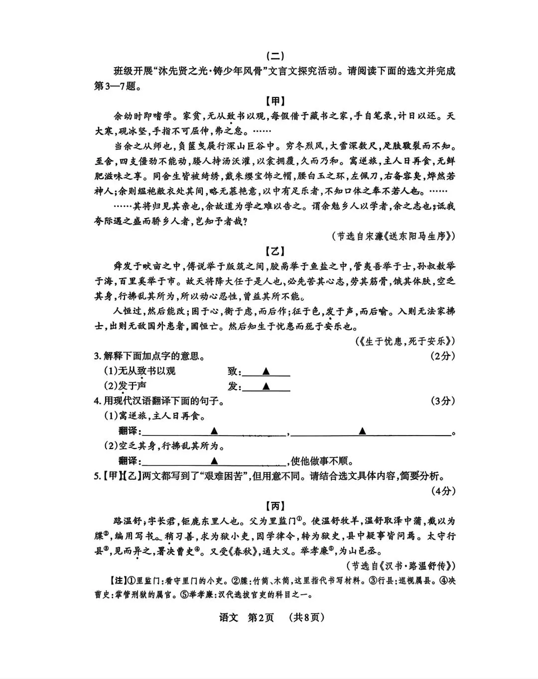 2026年九年级模拟测试(5月中旬) 第2张