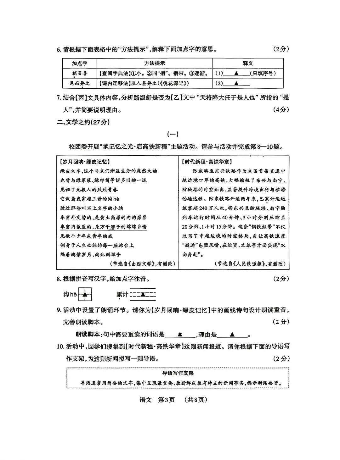 2026年九年级模拟测试(5月中旬) 第3张