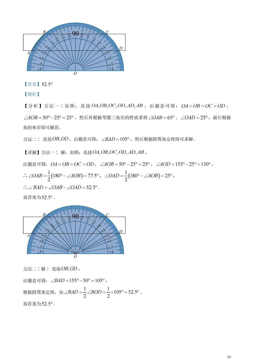 【中考真题】山东省烟台市中考数学真题解析 第14张 【中考真题】山东省烟台市中考数学真题解析 第14张