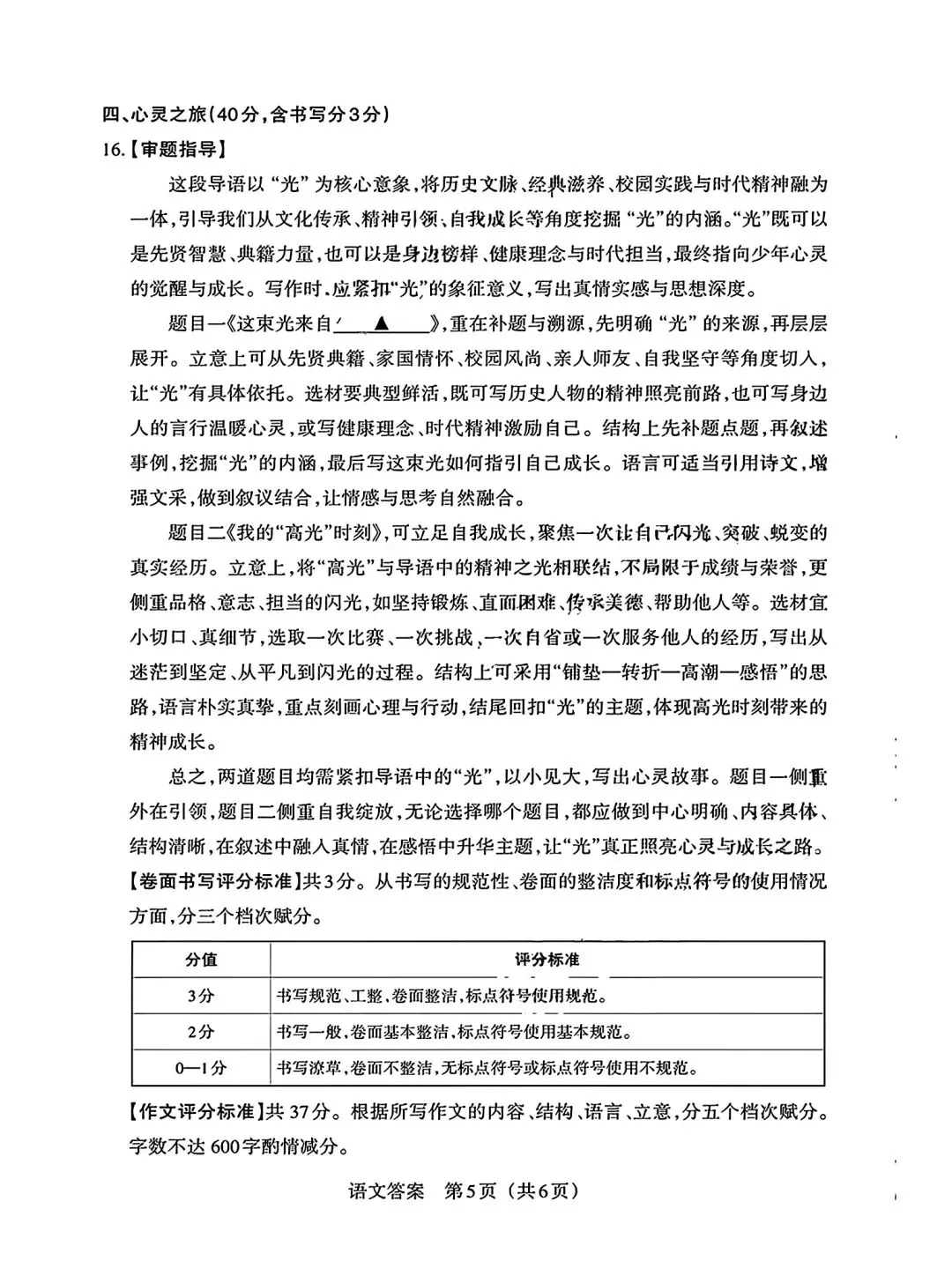 2026年九年级模拟测试(5月中旬) 第13张