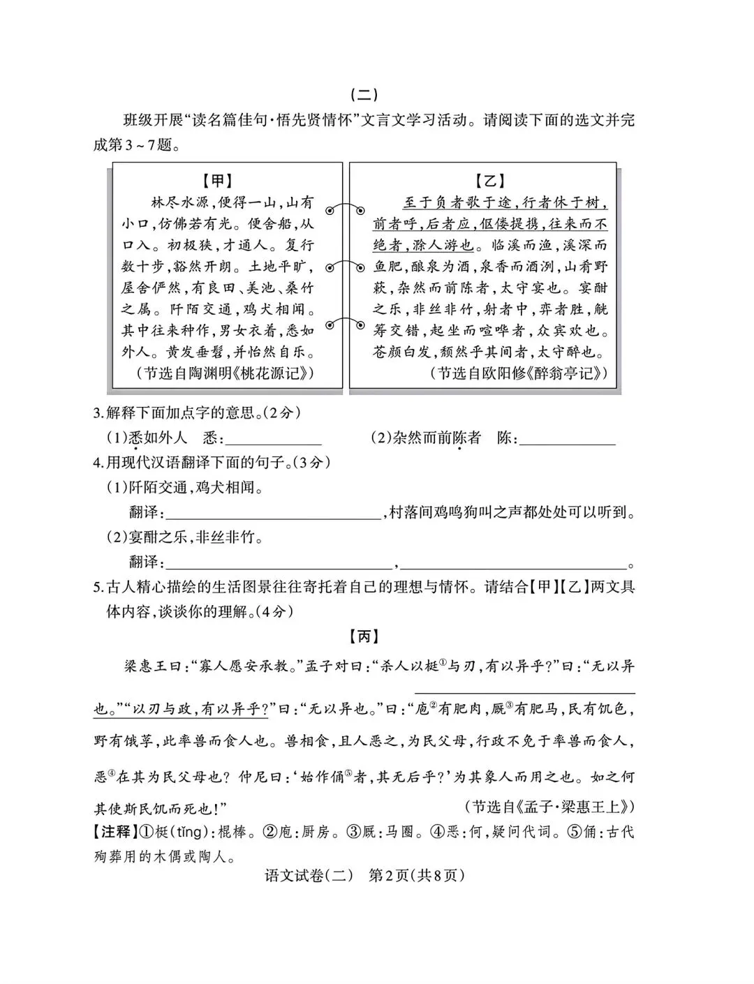 2026年九年级模拟测试(5月中旬) 第16张