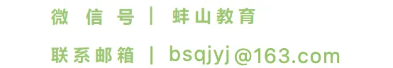 教研动态|2026年蚌山区九年级模拟考试暨中考备考研讨会顺利举行 第21张 教研动态|2026年蚌山区九年级模拟考试暨中考备考研讨会顺利举行 第21张