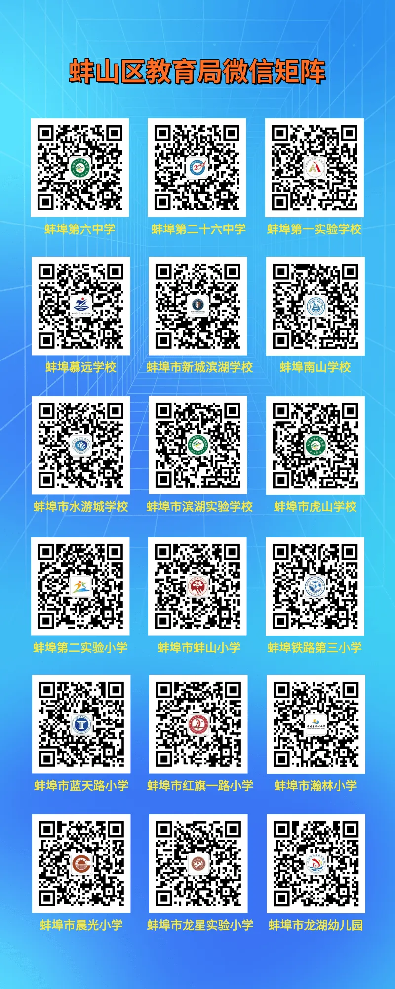 教研动态|2026年蚌山区九年级模拟考试暨中考备考研讨会顺利举行 第22张 教研动态|2026年蚌山区九年级模拟考试暨中考备考研讨会顺利举行 第22张