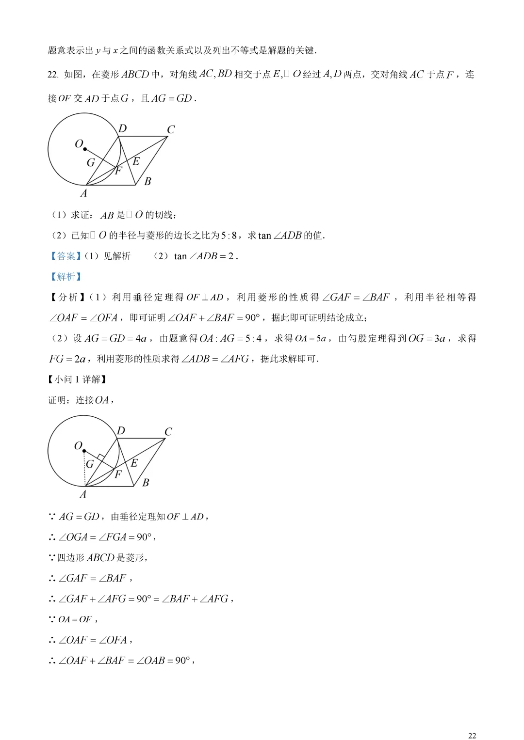 【中考真题】山东省烟台市中考数学真题解析 第26张 【中考真题】山东省烟台市中考数学真题解析 第26张